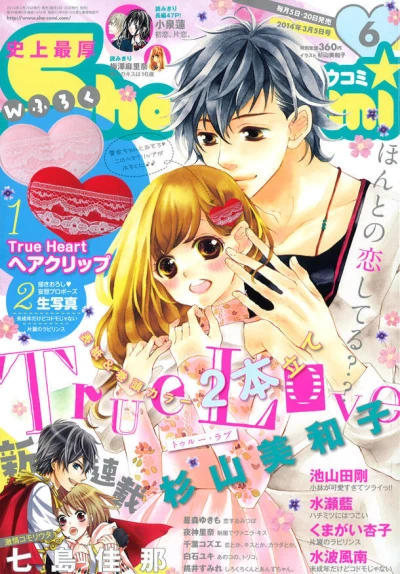 Cover of No. 6, 2014