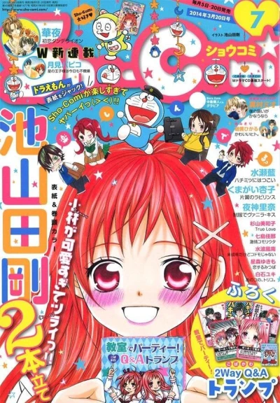 Cover of No. 7, 2014