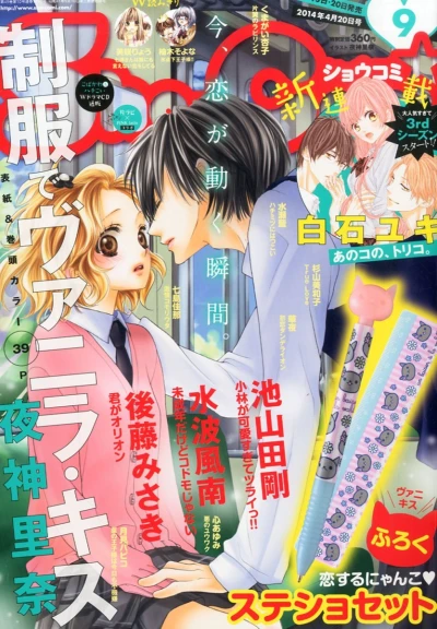 Cover of No. 9, 2014