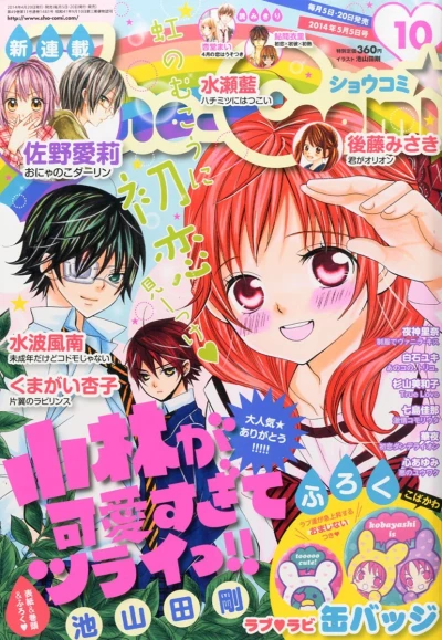 Cover of No. 10, 2014