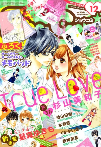 Cover of No. 12, 2014