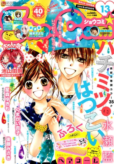 Cover of No. 13, 2014