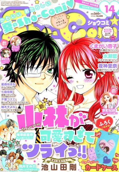 Cover of No. 14, 2014