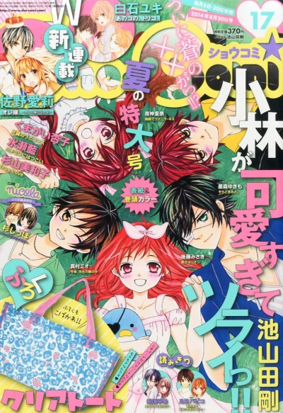 Cover of No. 17, 2014