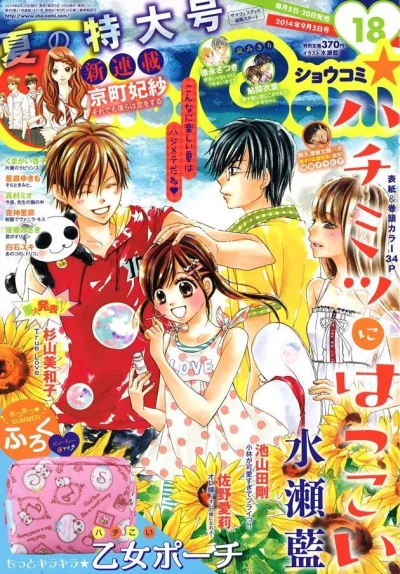 Cover of No. 18, 2014