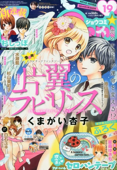 Cover of No. 19, 2014