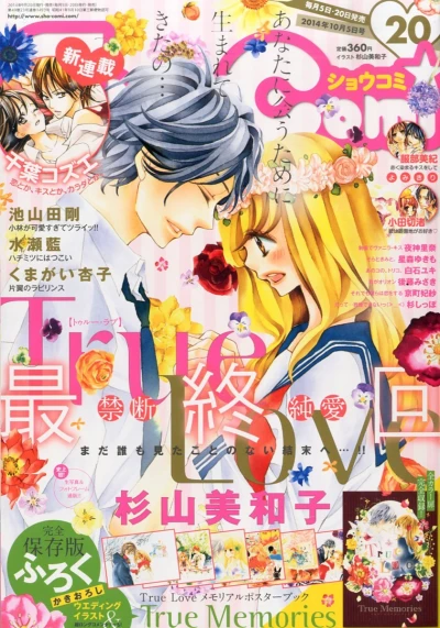 Cover of No. 20, 2014