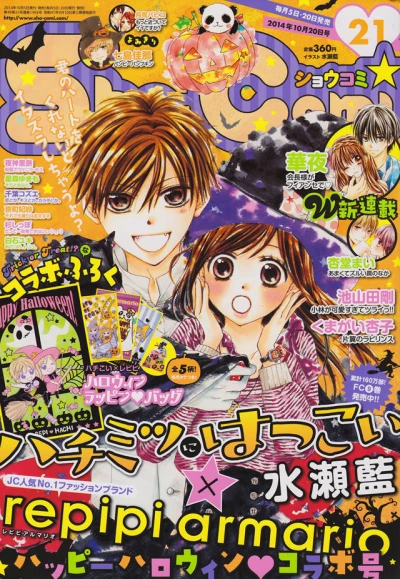 Cover of No. 21, 2014