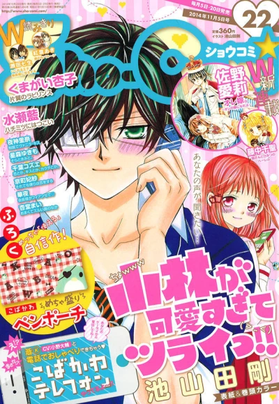 Cover of No. 22, 2014