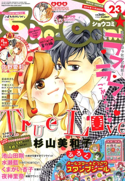 Cover of No. 23, 2014