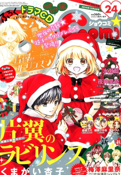 Cover of No. 24, 2014