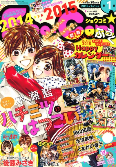 Cover of No. 1, 2015