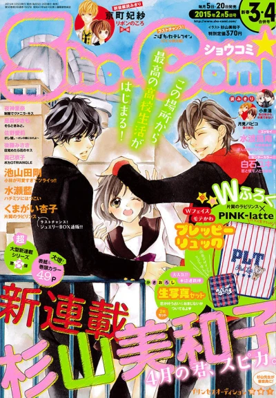 Cover of No. 3-4, 2015