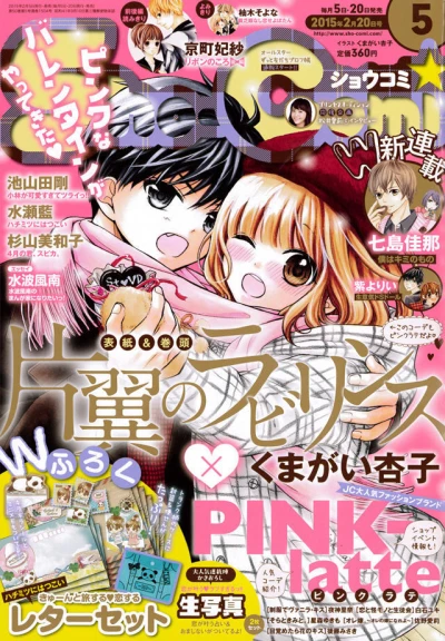 Cover of No. 5, 2015