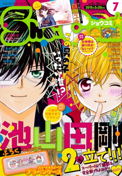 Cover of No. 7, 2015