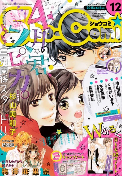 Cover of No. 12, 2015