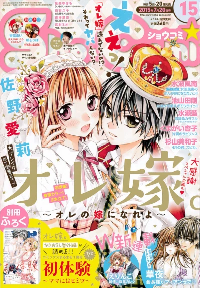Cover of No. 15, 2015