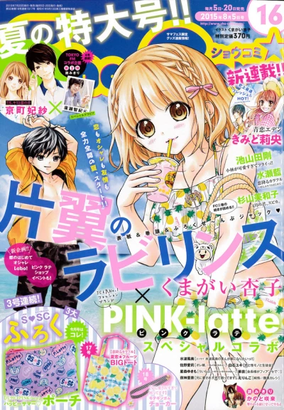 Cover of No. 16, 2015