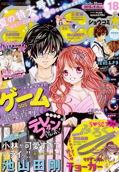 Cover of No. 18, 2015