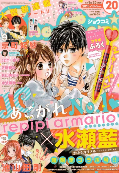 Cover of No. 20, 2015