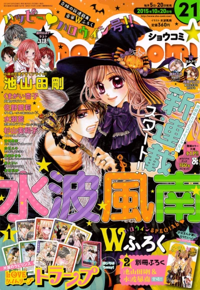 Cover of No. 21, 2015