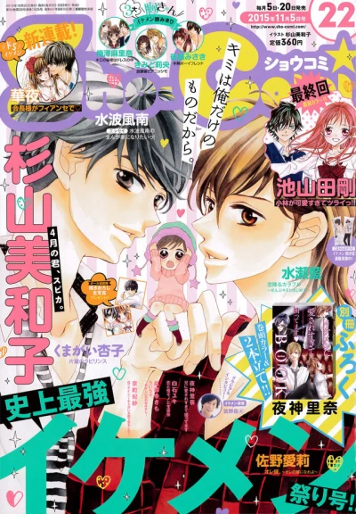 Cover of No. 22, 2015