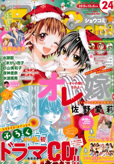 Cover of No. 24, 2015