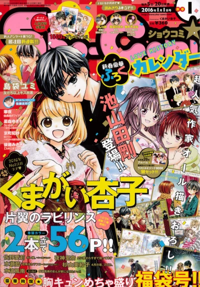 Cover of No. 1, 2016