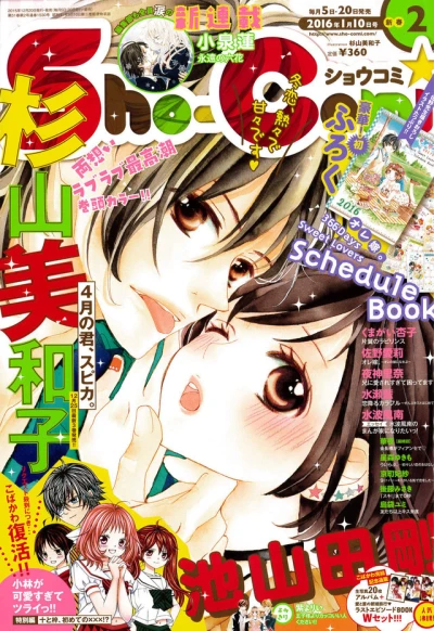 Cover of No. 2, 2016