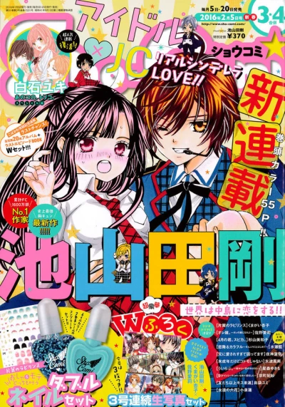 Cover of No. 3-4, 2016