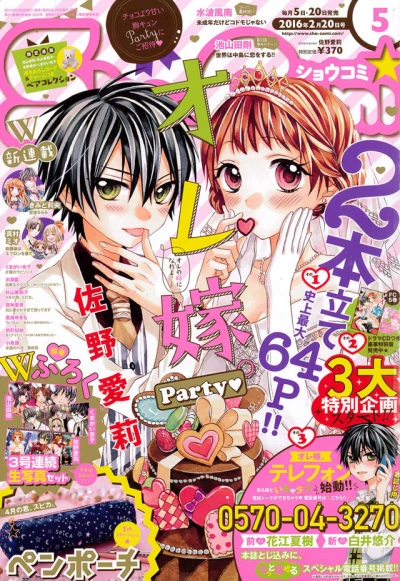 Cover of No. 5, 2016