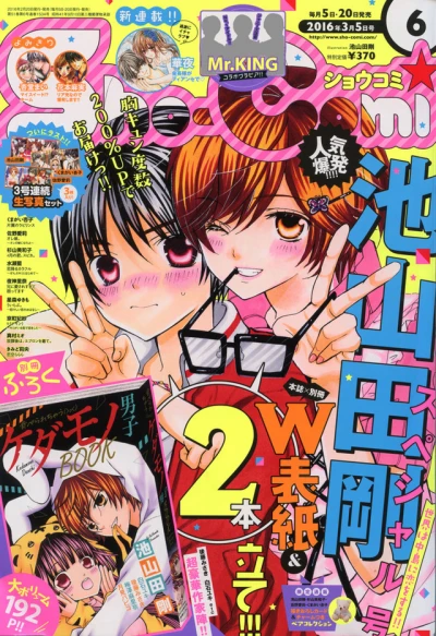 Cover of No. 6, 2016