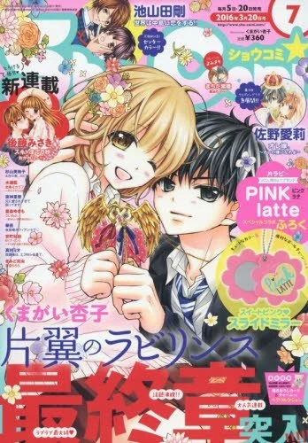 Cover of No. 7, 2016