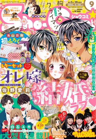 Cover of No. 9, 2016