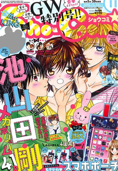 Cover of No. 11, 2016