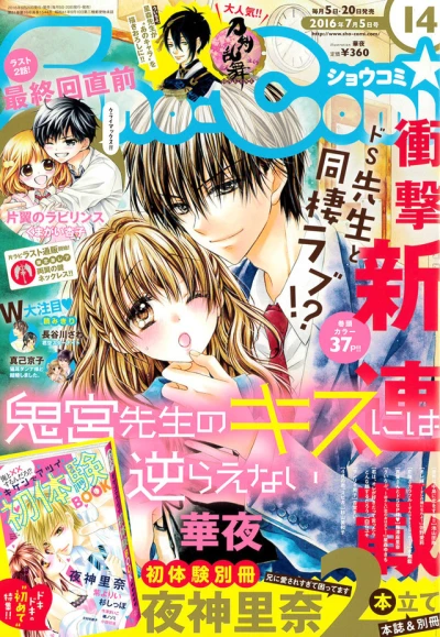 Cover of No. 14, 2016