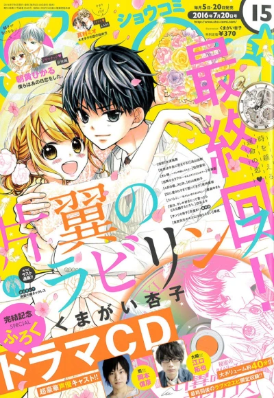 Cover of No. 15, 2016