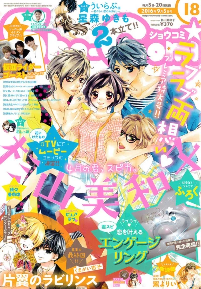 Cover of No. 18, 2016