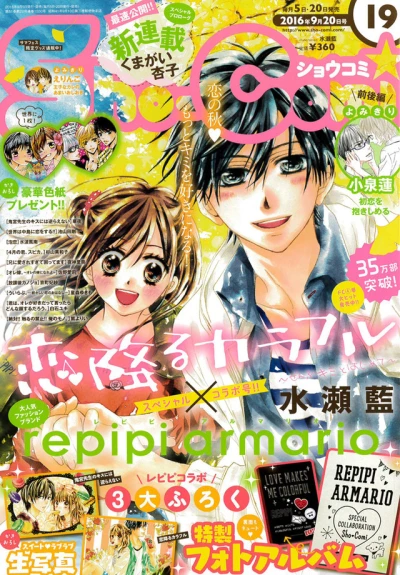 Cover of No. 19, 2016