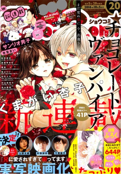 Cover of No. 20, 2016