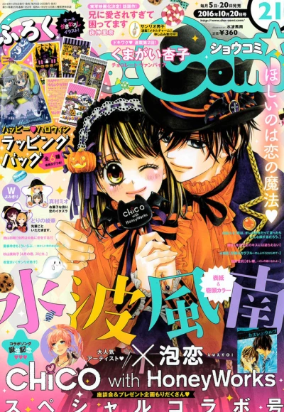 Cover of No. 21, 2016