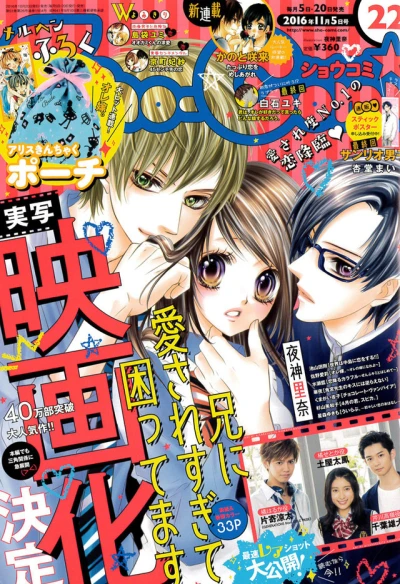 Cover of No. 22, 2016