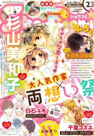 Cover of No. 23, 2016