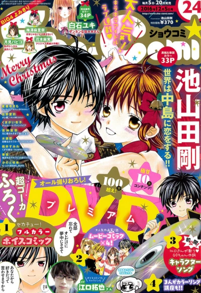 Cover of No. 24, 2016