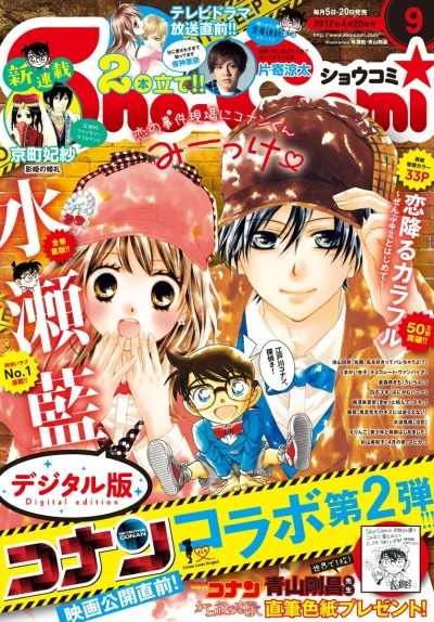 Cover of No. 9, 2017