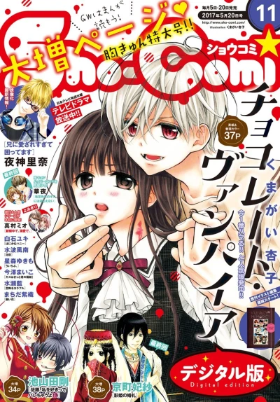 Cover of No. 11, 2017