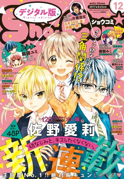 Cover of No. 12, 2017