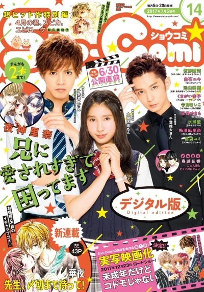 Cover of No. 14, 2017