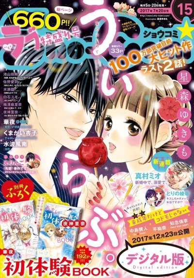 Cover of No. 15, 2017