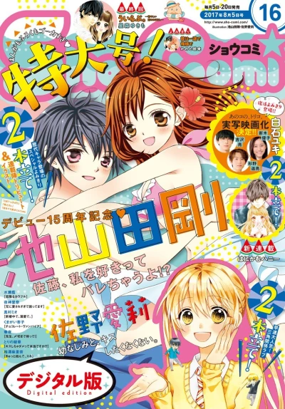 Cover of No. 16, 2017